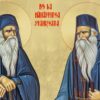 Sf. Cuv. Neofit și Meletie de la Mănăstirea Stânișoara