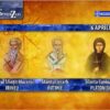 Sf. Mc. Irineu, Sf. Ier. Eutihie și Sf Cuv. Platonida