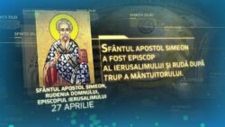 Sfântul Apostol Simeon, ruda Domnului
