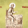 Sfântul Mucenic VASILISC, Sfântul Mucenic MARCEL