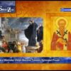 Sfântul Sfințit Mucenic TIMOTEI
