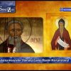 Mutarea moaștelor Sfântului Cuvios MAXIM MĂRTURISITORUL
