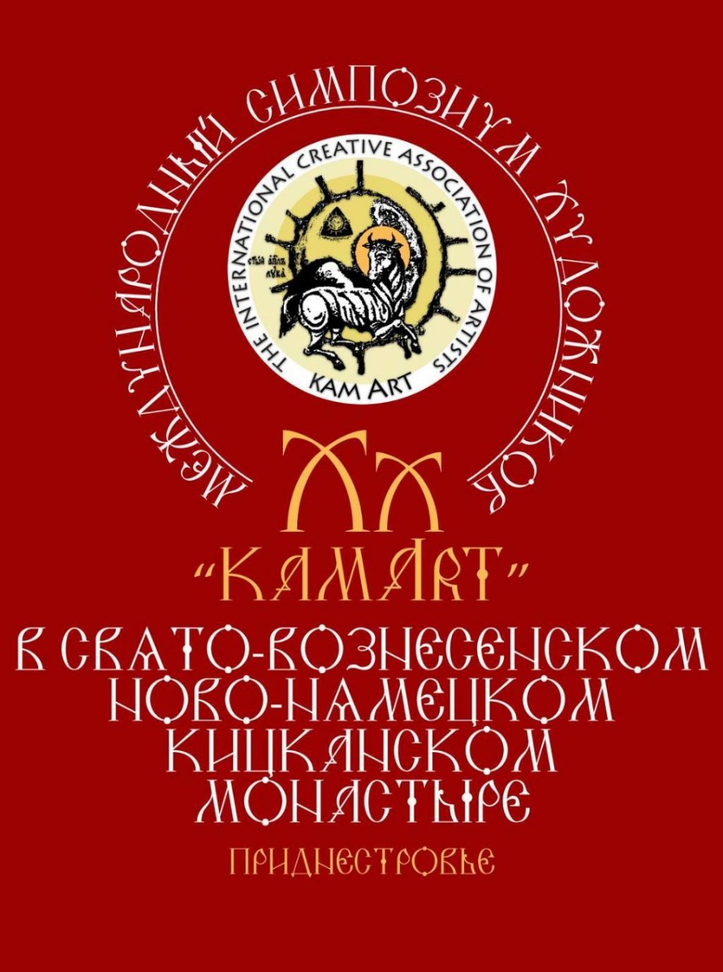 kamart