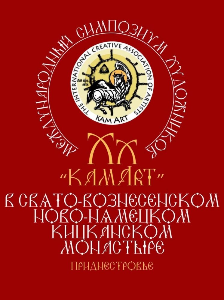 kamart