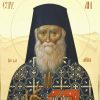 Sf. Cuv. Mărturisitor Sofian de la Antim